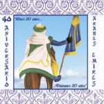 CD Arabes Emires de SAX